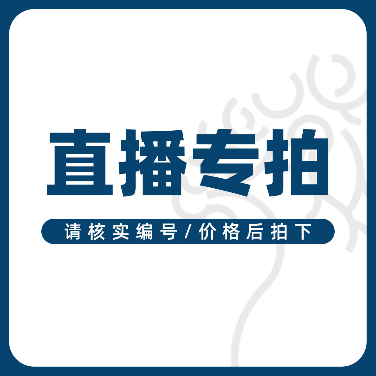 【朴原】南宁直播间蓝色专拍链接带盆