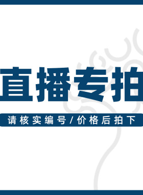【朴原】南宁直播间蓝色专拍链接带盆