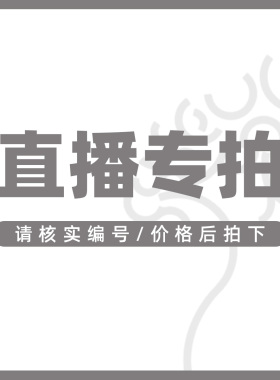 【朴原】南宁直播间白色专拍链接带盆