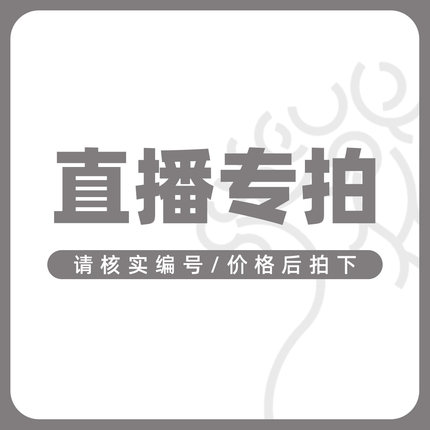 【朴原】南宁直播间白色专拍链接带盆