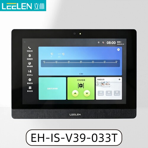 LEELEN立林V39可视门铃楼宇对讲室内分机对讲开锁EH-IS-V39-033T