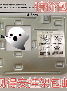 视得安C631WHGA-1挂架 安装挂板/C102背板C102BLGA2/C100WHG挂架