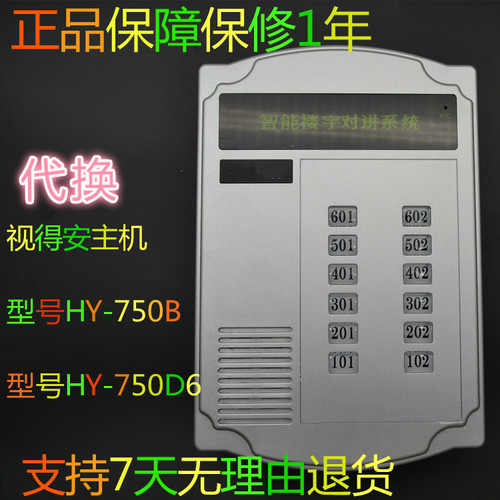 兼容视得安750B750D6富安宝