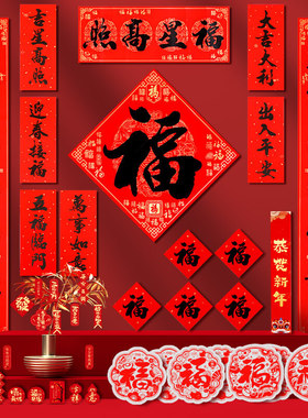 0.9-1m-2米春连2026新年对联大礼包过年大门马年福字春联chunlian