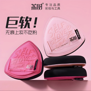 荔树我爱我粉扑套盒涂鸦设计半绒柔软定妆遮瑕不吃粉干湿两用