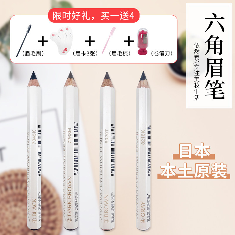眉笔铅笔素材模板 眉笔铅笔图片下载 小麦优选