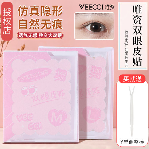 VEECCI唯资自然型单面