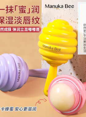 小蜜坊唇膏棒棒糖蜜蜂保湿滋润