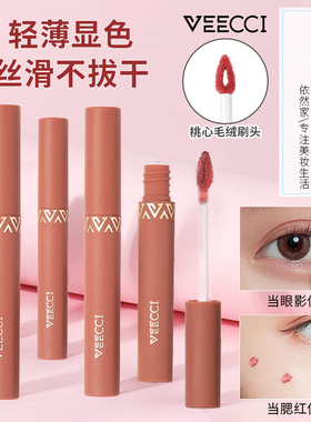 唯资唇泥唇釉丝绒雾面女平价学生小众品牌口红奶茶夏天唯姿v07v03