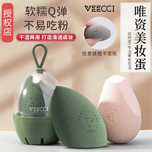VEECCI唯资美妆蛋不吃粉超软化妆蛋水滴型切面粉扑干湿两用海绵蛋