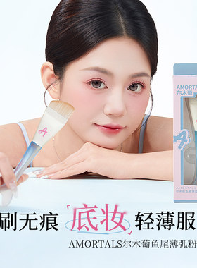 尔木萄鱼尾薄弧一字粉底刷加调色板扁平头刀锋无痕粉底液化妆刷子
