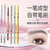 FLORTTE花洛莉亚双头极细眉笔防水持久不脱色花落利亚初学者新手