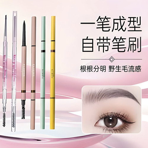 FLORTTE花洛莉亚双头极细眉笔防水持久不脱色花落利亚初学者新手