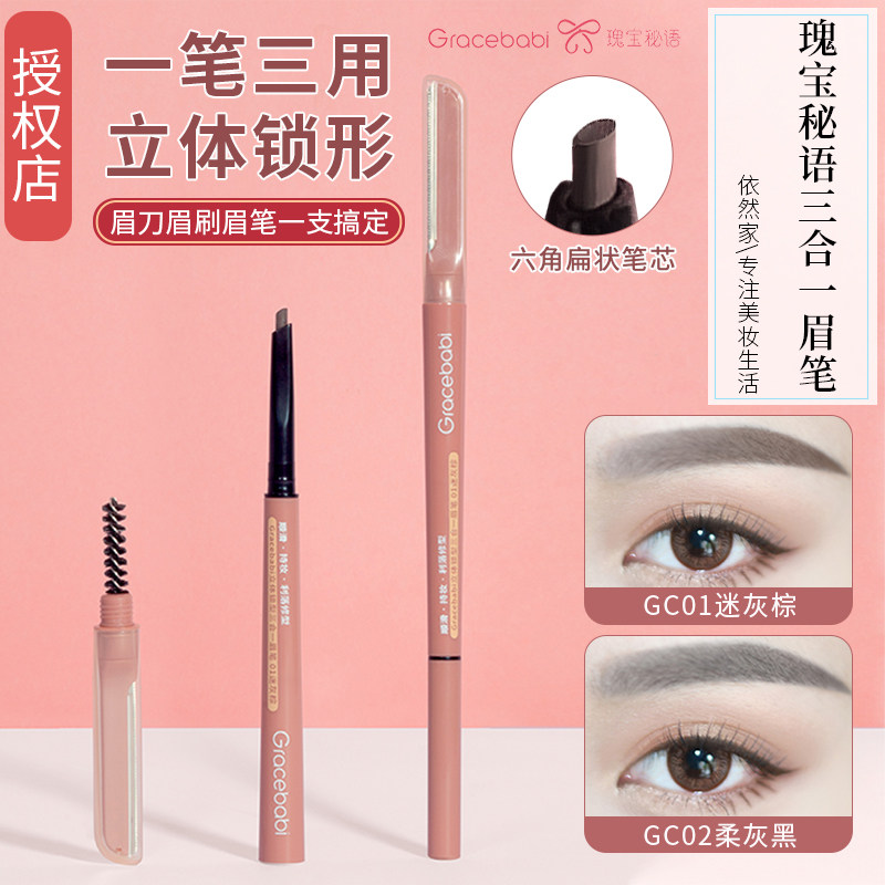 Gracebabi瑰宝秘语立体锁型