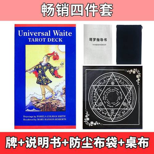 普及韦特塔罗牌卡牌新手初学者入门78张塔罗经典中英文版桌游纸牌