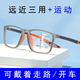 进口老花镜男远近两用高清防蓝光TR90运动款 渐进多焦点眼镜中老年