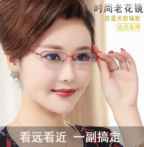 看远看近老花镜女高清防蓝光