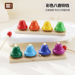 儿童奥尔夫乐器一岁半宝宝八音敲琴彩虹钟铃铛益智早教音乐玩具DX