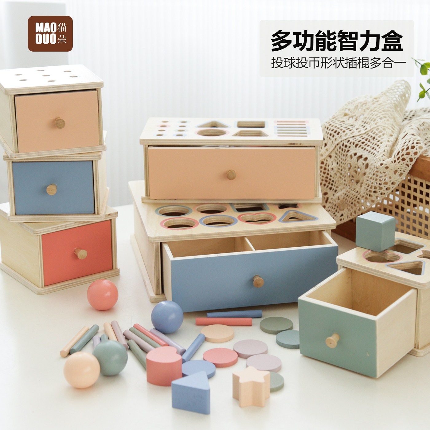 蒙氏早教益智玩具一岁宝宝形状配对投币盒专注力训练教具积木MZL