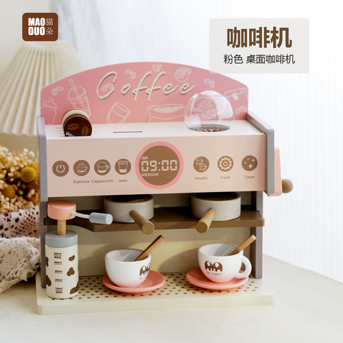 儿童木制仿真过家家咖啡机下午茶