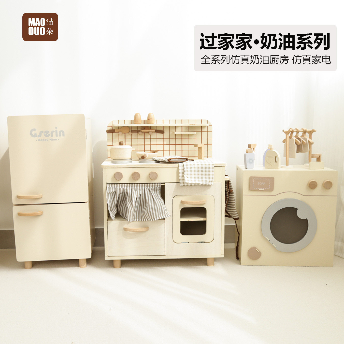 儿童高端过家家宝宝厨房玩具全套仿真做饭煮饭木质冰箱洗衣机女孩,玩具/童车/益智/积木/模型,过家家玩具,淘宝优惠券,粉丝福利购,淘宝优惠卷