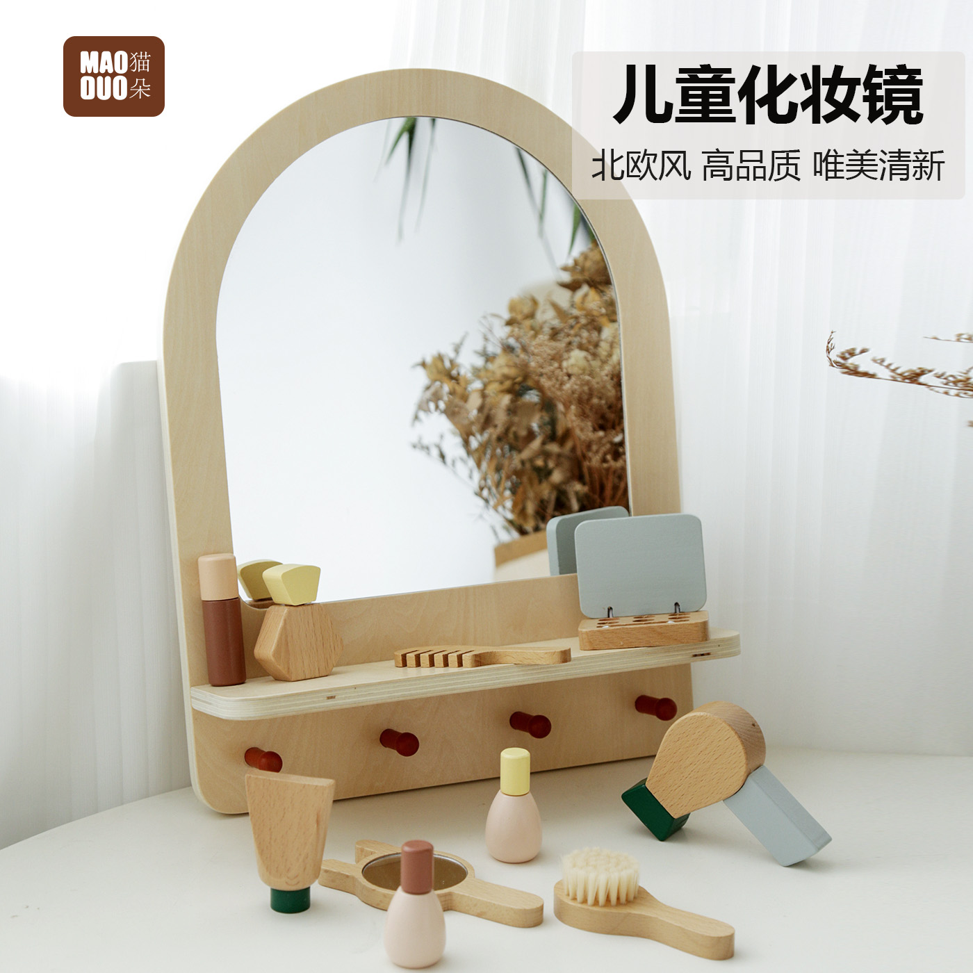 儿童木质化妆镜壁挂梳妆镜子简约过家家小镜子软装拍摄道具女孩GB