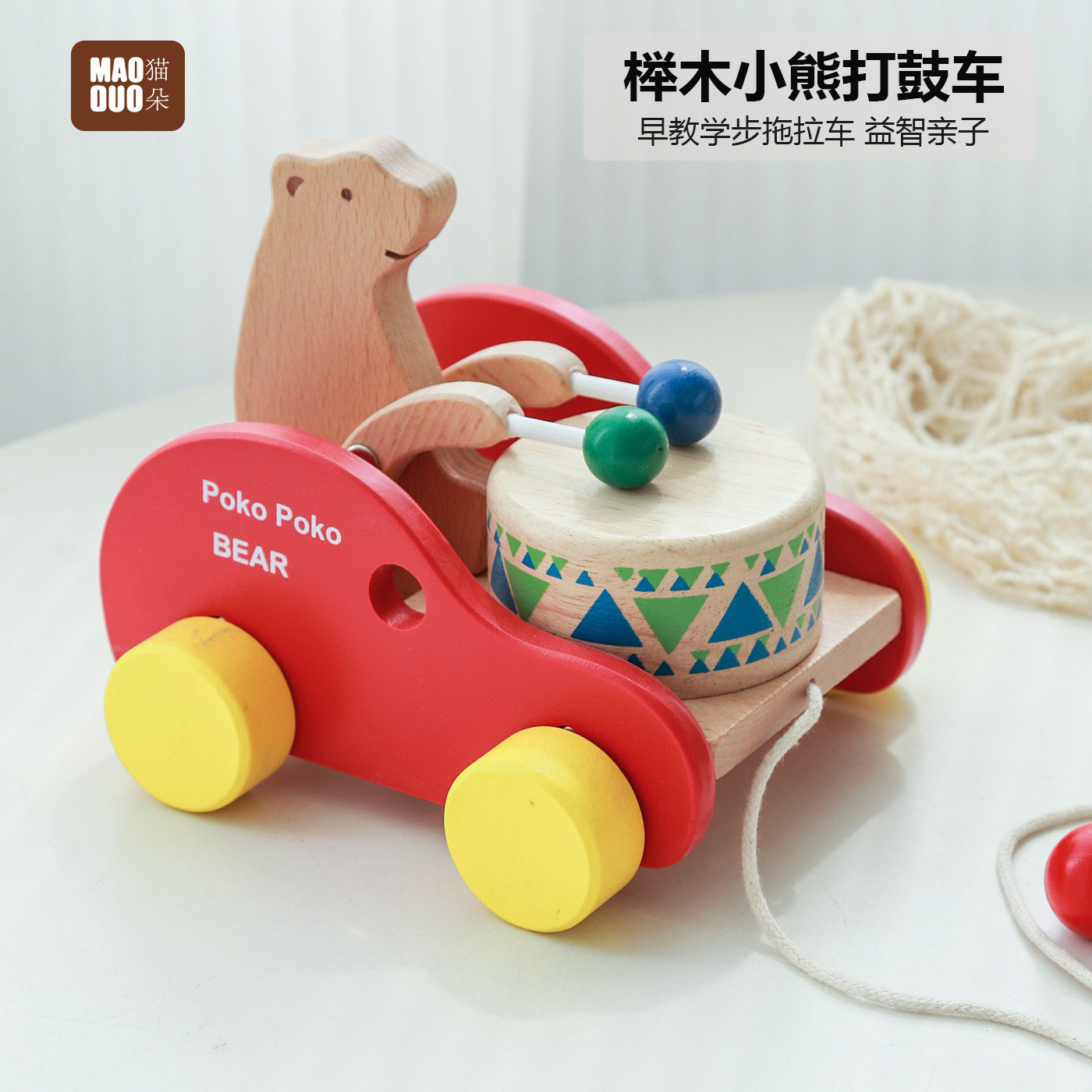 拖拉学步玩具男女宝宝早教打鼓汽车1234岁儿童拉线木制推拉车孩子