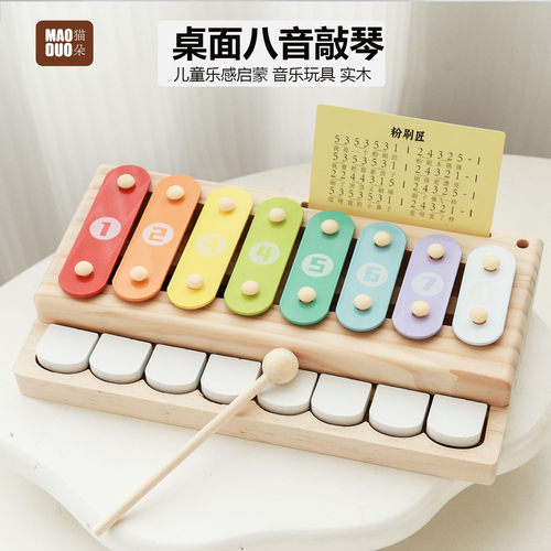 木质手敲琴早教益智玩具儿童敲击乐器玩具八音旋律8色仿真音阶MMM