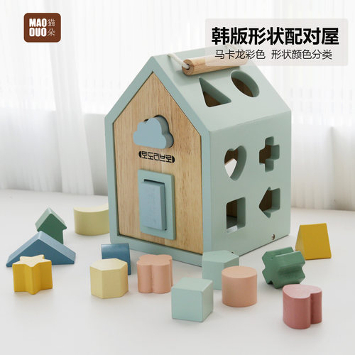 儿童多孔形状认知智力屋益智早教