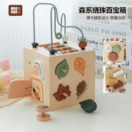 忙碌绕珠百宝箱六面体宝宝玩具