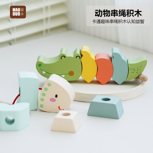 色彩认知配对木制穿线穿绳玩具
