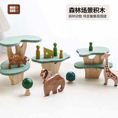 森林动物场景积木搭建过家家