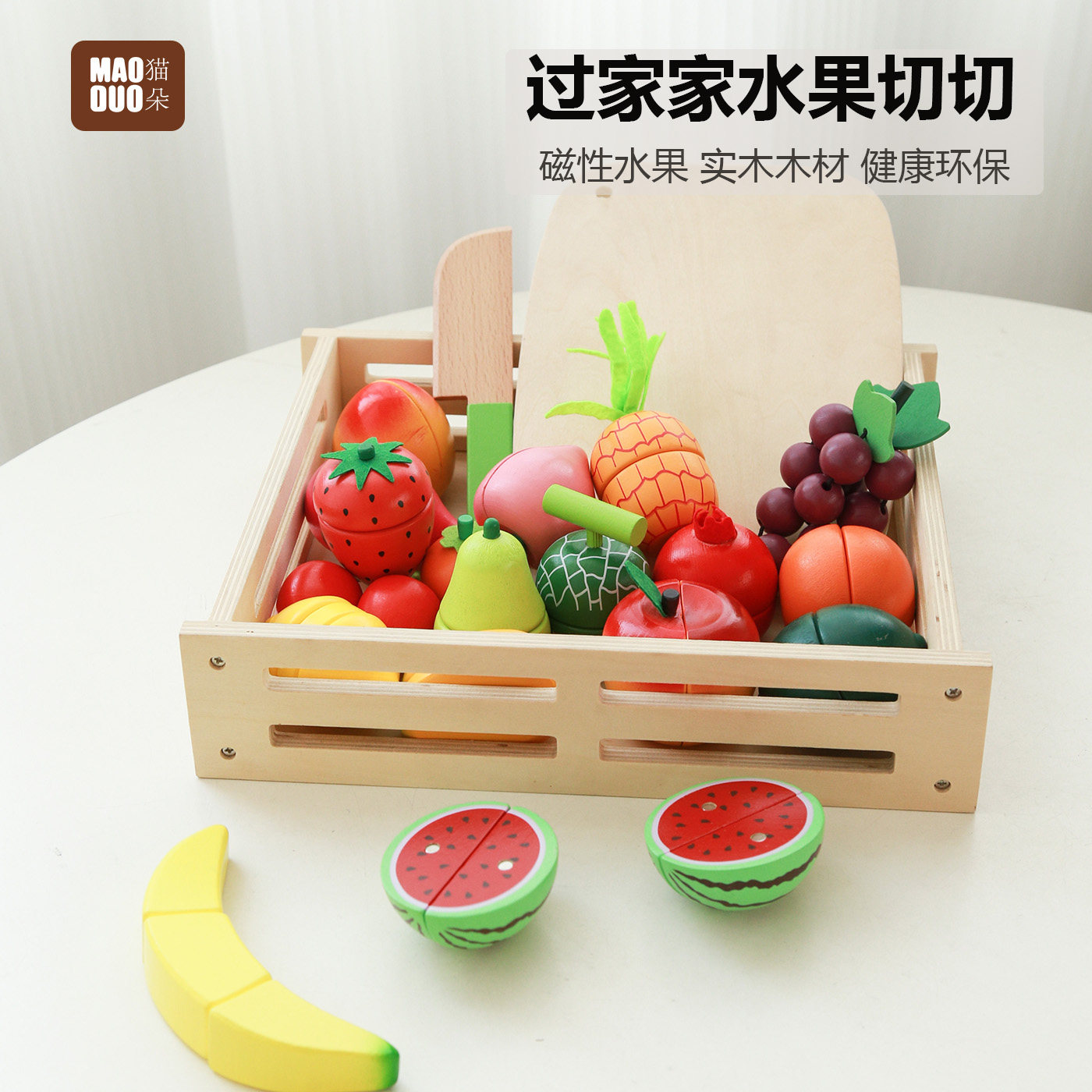 木制过家家水果切切看玩具儿童仿真厨房玩具仿真磁铁单卖切切乐YW