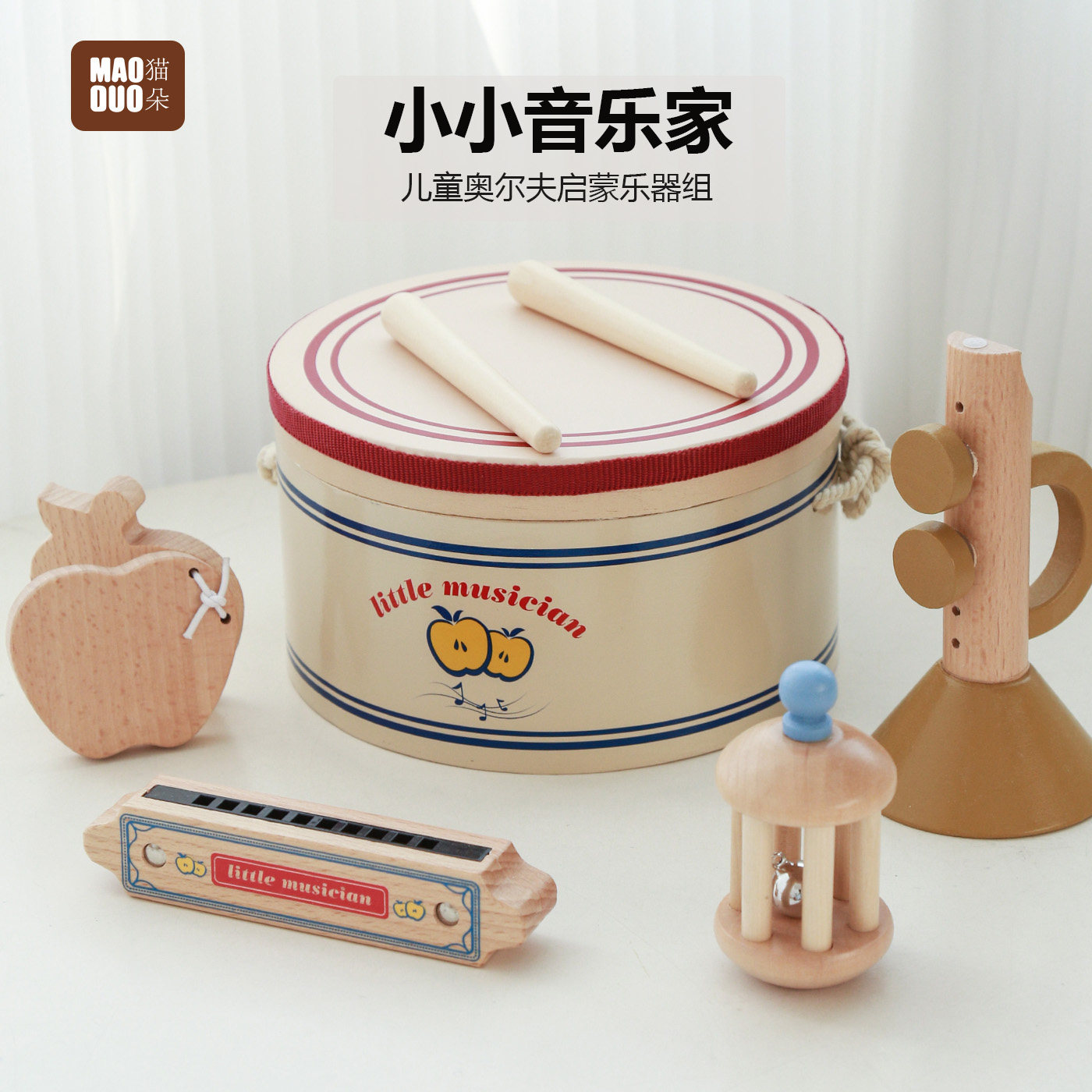 手拍鼓婴儿奥尔夫儿童打击乐器迷你小喇叭木质宝宝音乐玩具礼物OY,玩具/童车/益智/积木/模型,乐器套装,淘宝优惠券,粉丝福利购,淘宝优惠卷