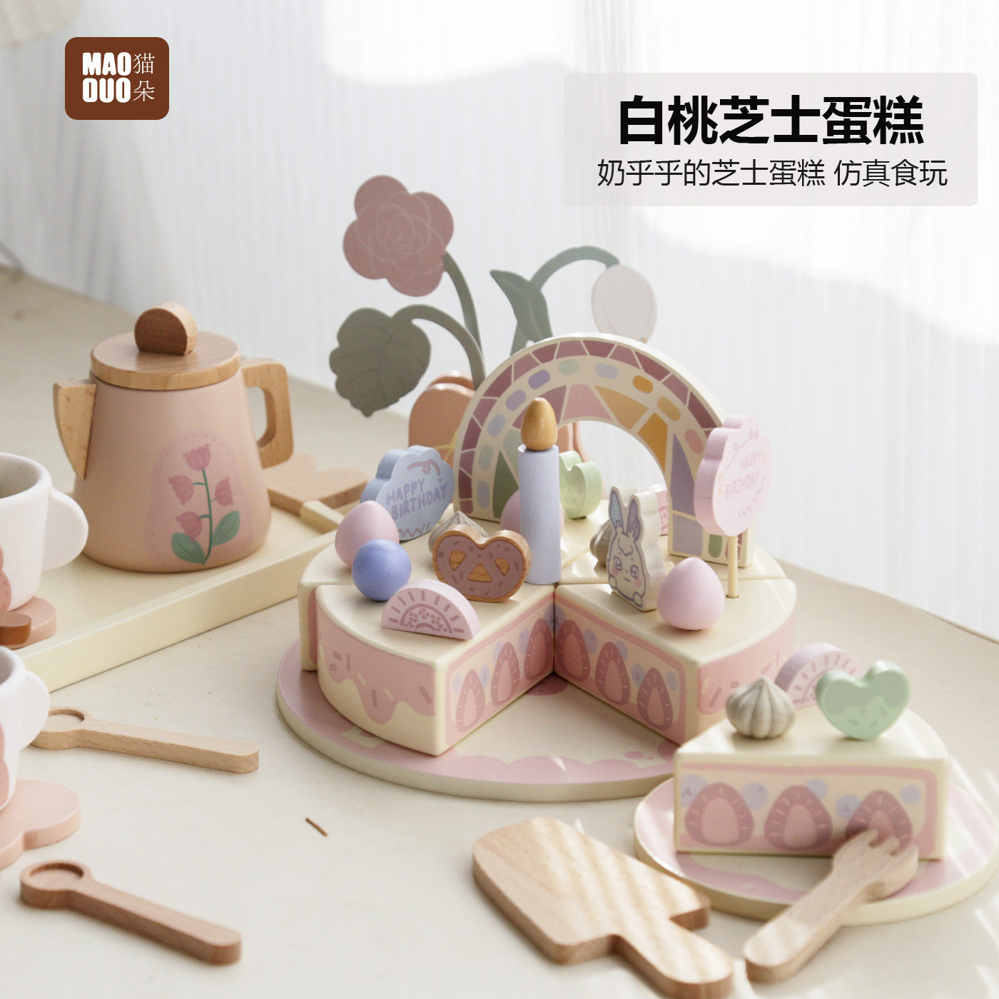 儿童下午茶系列女孩过家家甜美木质玩具蛋糕甜点厨具厨房点心架YT