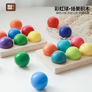 实木彩虹球椴木磨砂滚球儿童颜色认知配对分类手眼协调玩具益智ZY