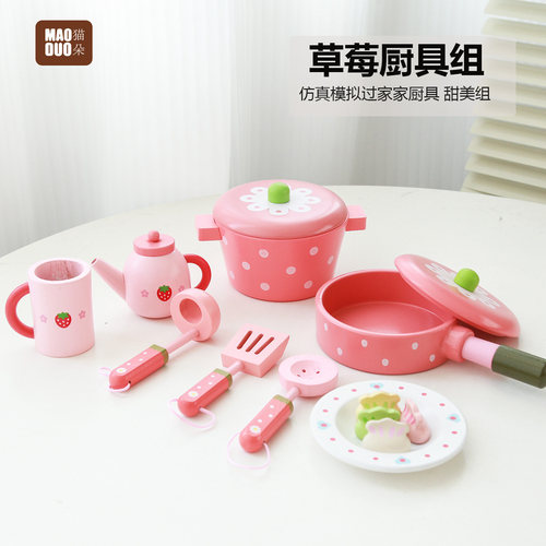 草莓锅具儿童过家家玩具女孩仿真厨房做饭玩具炖锅套装可爱花朵YW