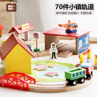 木质小火车轨道套装城市小镇运输男女孩百变情景车子飞机场玩具ZZ