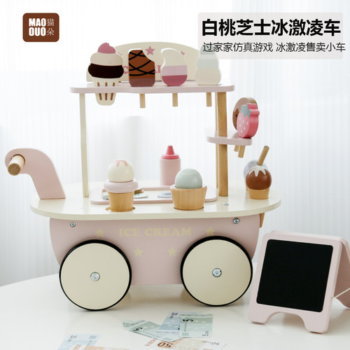 白桃芝士儿童过家家玩具