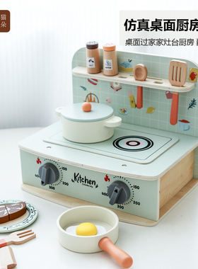 桌面灶台儿童过家家厨房玩具仿真做饭厨具套装宝宝益智玩具女MZL