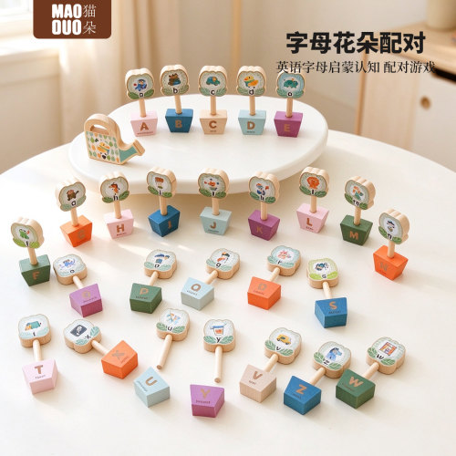 儿童木质字母花朵配对益智玩具