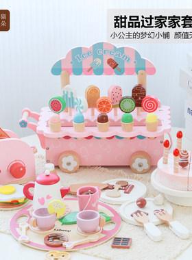 粉色过家家冰淇淋车主题过家家玩具儿童女孩手工木质生日蛋糕女BQ