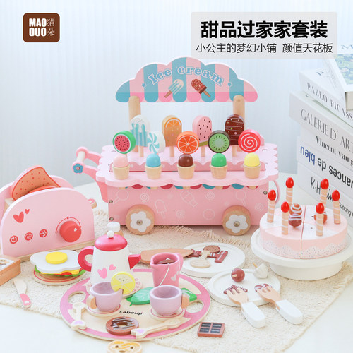粉色过家家冰淇淋车主题过家家玩具儿童女孩手工木质生日蛋糕女BQ