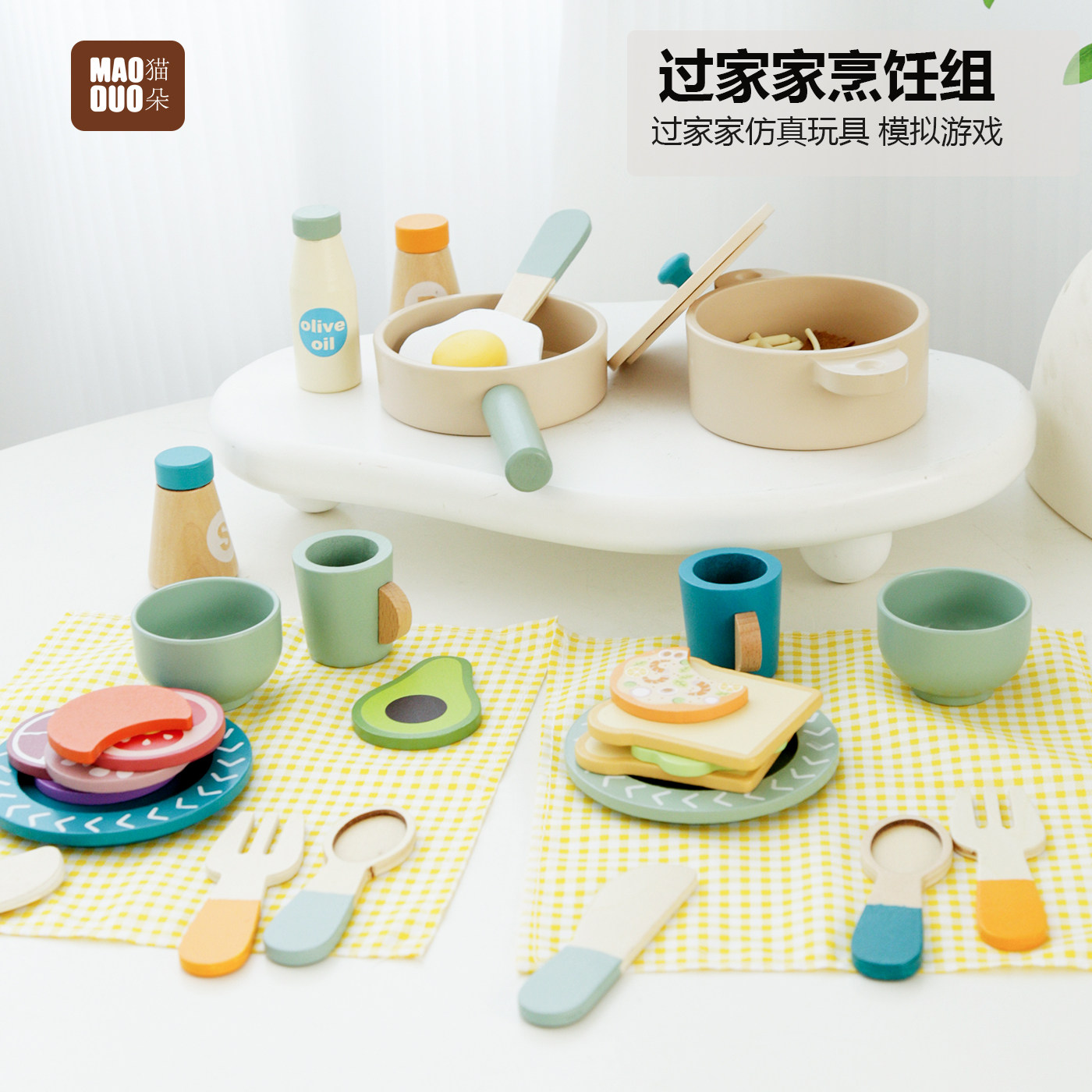 儿童过家家模拟烹饪下午茶点心煮饭野餐套装男女孩生日礼物木制KB