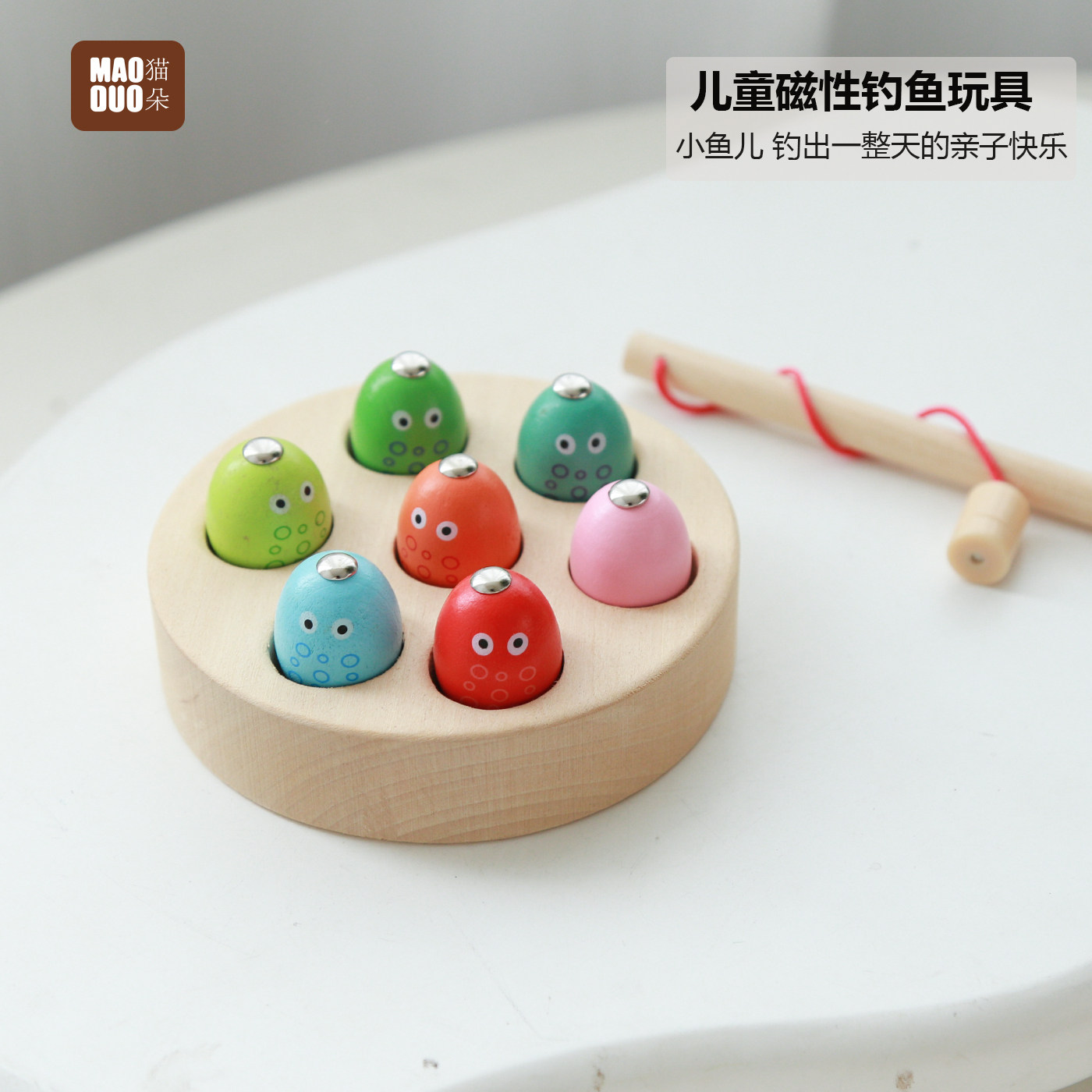 小号钓鱼游戏木制儿童磁性玩具木质早教益智亲子互动mini钓鱼游戏