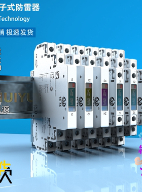 汇钰模拟量开关量防雷器485热电阻IO电偶变送4-20mA24V电源超薄