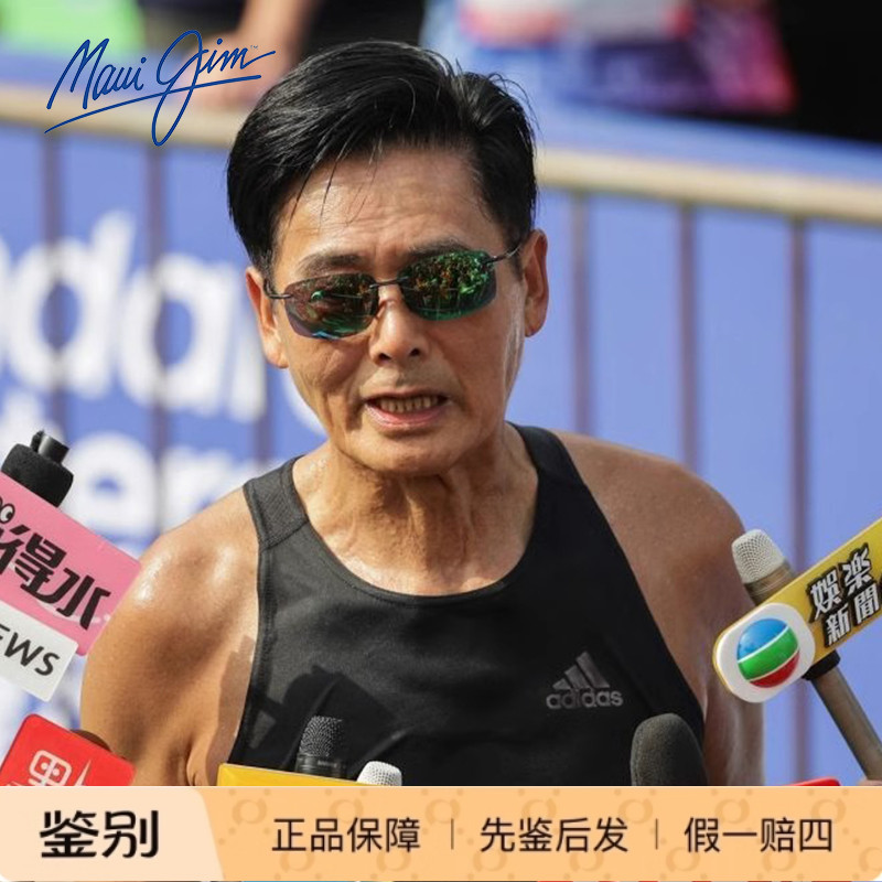 MAUIJIM茂宜睛周润发同款墨镜