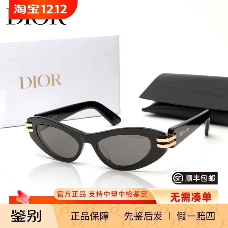 DIOR/迪奥遮阳方形男女太阳镜