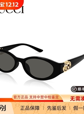 窄框GUCCI新款墨镜古驰时尚潮流
