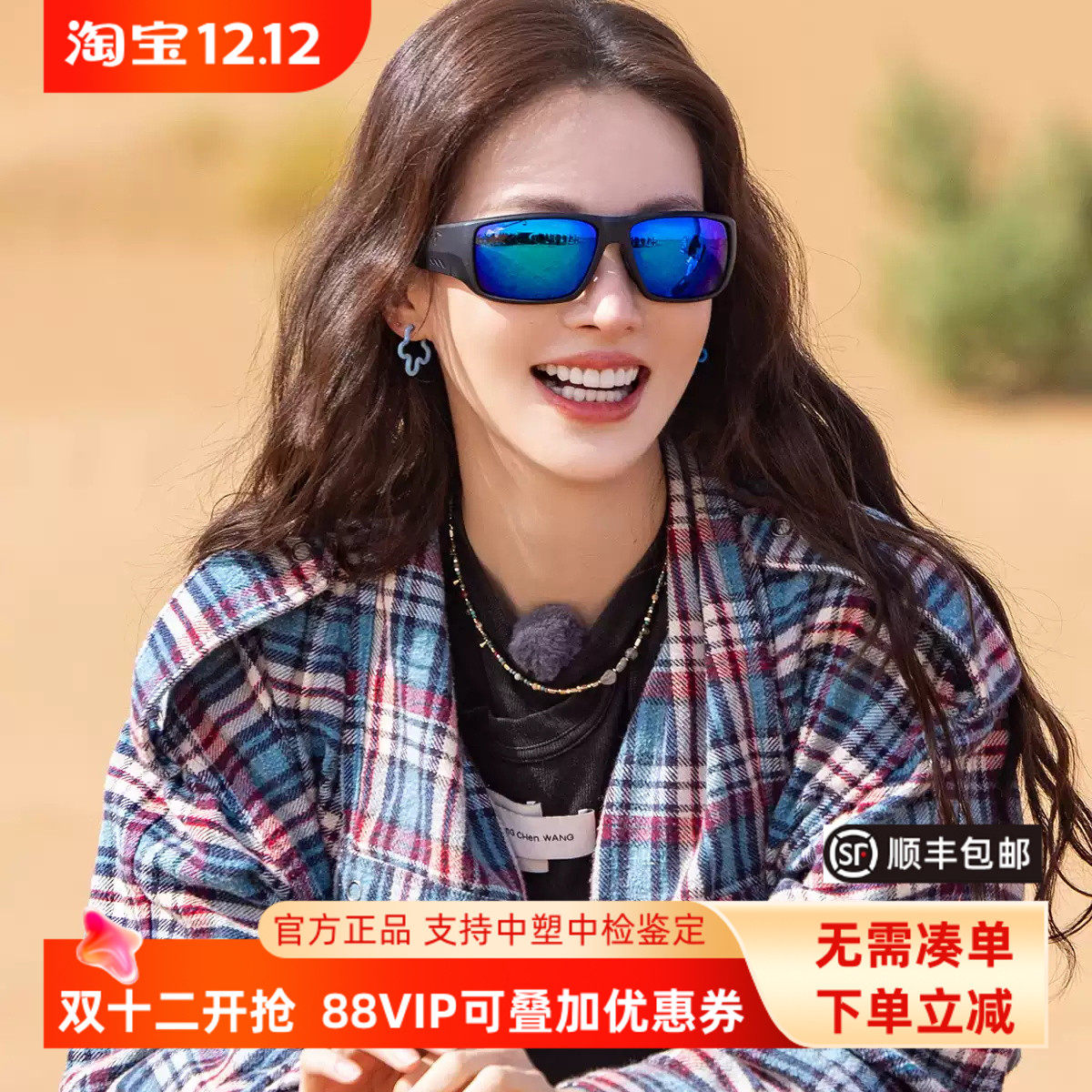 MAUIJIM茂宜睛墨镜金晨现在就出发同款偏光骑行太阳镜MJ0664SA